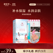 御泥坊面膜 鮮嫩果莓面膜 補(bǔ)水保濕面膜神經(jīng)酰胺呵護(hù)屏障21片 節(jié)日禮物