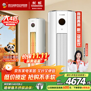 長(zhǎng)虹4匹變頻空調(diào) 國(guó)家補(bǔ)貼15% 二級(jí)能效家用客廳圓柱立柜式柜機(jī)空調(diào)220V電壓 十年包修 官方直營(yíng) 4匹 二級(jí)能效