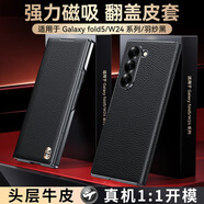 閃森【手工定制】三星W25手機殼真皮翻蓋強磁吸z fold7折疊屏手機套全包fold6/5高檔皮套W24手機套防摔 Zfold5/W24心系天下【羽紗黑】配前鋼化膜