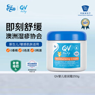 QV小老虎面霜250g(罐裝)Ego兒童寶寶嬰兒保濕身體乳擦臉油滋潤0-3歲