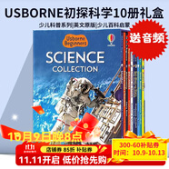 Usborne Beginners Science 初探科學(xué)10冊盒裝套裝 尤斯伯恩初學(xué)者科普讀物  英文原版