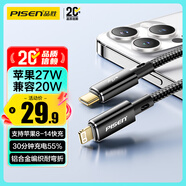 品勝蘋果數(shù)據(jù)線iphone充電線PD27W快充USB-C 適用蘋果14pro/13/12/11手機(jī)iPad閃充線車載編織