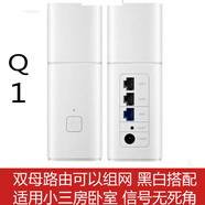 華為（HUAWEI）Q2S子字母路由器WS5280/5281全屋wifi覆蓋家用無(wú)線(xiàn)千兆Q2Pro 【中繼白色】Q1 WS833