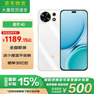 麥芒40【國家補貼15%】新品5G手機華為智選系列 冰川白 8GB+256GB 官方標配