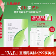 玉澤（Dr.Yu）積雪草安心修護面膜6片 玻尿酸補水保濕 干敏肌舒緩修護