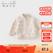 戴維貝拉（DAVE＆BELLA）春秋兒童外套男童秋裝女童寶寶衣服童裝男孩嬰兒搖粒絨棒球服服裝 花朵印花【DB396-W】 90 cm（建議身高80-90cm）