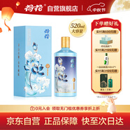 荷花 醬5 醬香型白酒 53度 520ml 單瓶裝 口糧自飲 中秋送禮 新品