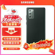 三星（SAMSUNG） Galaxy Note20 原裝手機(jī)殼 真皮保護(hù)套 Note20 真皮保護(hù)套【綠色】