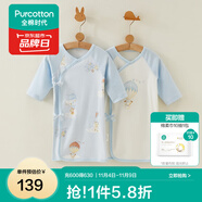 全棉時(shí)代新生嬰兒睡衣春裝男女滿月寶寶和尚服連體衣服嬰幼兒和袍 環(huán)球旅行（長(zhǎng)款 抗菌風(fēng)柔棉） 66cm （適合3-6個(gè)月）