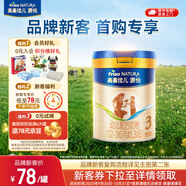 美素佳兒源悅幼兒配方奶粉（12-36月齡，3段）罐裝 （新國(guó)標(biāo)） 源悅3段 400g 1罐 【新客禮】