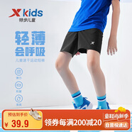 特步（XTEP）兒童速干運動(dòng)短褲夏季輕薄呼吸褲子 純正黑 110 