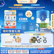 貝拉米（Bellamy's）經(jīng)典2.0版3段幼兒奶粉800g*6罐箱裝 1~3歲 八大原生HMO 澳洲進(jìn)口