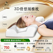 嘉唯（JAHVERY）3D骨型護(hù)頸枕頸椎病記憶棉枕頭頸椎枕成人睡覺(jué)專(zhuān)用反弓睡眠枕頭 3D骨型頸椎枕 56*36*12/9cm