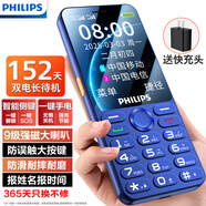 飛利浦（PHILIPS）P319 全網(wǎng)通4G老年人手機(jī)大喇叭大電池超長(zhǎng)待機(jī)大聲音智能易用大屏大字學(xué)生專備用按鍵手機(jī) 寶石藍(lán)