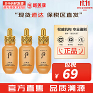 后（The history of Whoo）后天氣丹套裝花獻(xiàn)華泫水乳霜精華眼霜套盒皇后套裝女禮盒護(hù)膚品 天氣丹滴管精華8ml*3支