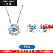 法蔻（farcoko）品牌跳動的心項鏈女日韓鎖骨鏈時尚飾品情人節(jié)生日禮物送女友老婆 項鏈+耳釘(海藍(lán))