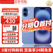 Apple【分期0首付】蘋(píng)果16手機iPhone16plus雙卡雙待全網(wǎng)通5G手機 蘋(píng)果16plus 群青色 256GB+全網(wǎng)通+質(zhì)保720天+配件禮包