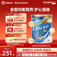 雅培頂配白金大安素低糖全營養(yǎng)配方中老年奶粉成人高鈣蛋白粉 白金大安素香草味800g新加坡版