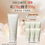黛珂白泥植萃洗顏霜170g洗面奶男女 潔面清爽控油護(hù)膚品 生日禮物女