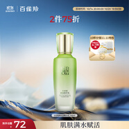 百雀羚乳液女 草本水清漾保濕精華乳100ml補(bǔ)水保濕品質(zhì)國(guó)貨送女友