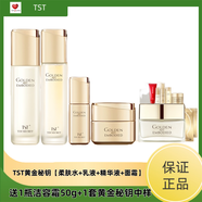 TST庭秘密黃金秘鑰蘊能抗皺系列（潔面+柔膚水+乳液+精華液+面霜） 水+精華+乳液+面霜組合送潔面