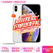 蘋(píng)果xs max Apple iPhone XS MAX 蘋(píng)果 xs 國(guó)行全網(wǎng)通 二手手機(jī) 銀色【7天無(wú)理由】 XSM-256G【三期免息+贈(zèng)豪華大禮包】 95新