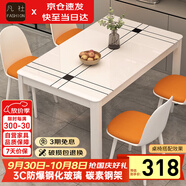 凡社餐桌家用 客廳餐桌小戶(hù)型 4-6人吃飯桌子 鋼化玻璃餐廳桌現代簡(jiǎn)約