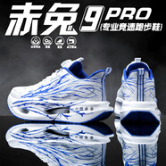 赤兔9pro碳板跑鞋秋季學(xué)生競(jìng)速跑步鞋減震超輕舒適運(yùn)動(dòng)鞋專用 赤兔9pro白藍(lán)【旋轉(zhuǎn)紐扣】+碳板 40