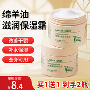 KOOGIS綿羊油面霜滋潤保濕補水防干燥潤膚霜身體乳護手霜改善干燥防干裂