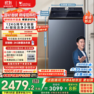 小天鵝（LittleSwan）波輪洗衣機(jī)全自動(dòng)【TB12U21】水魔方防纏繞 超微凈泡 12公斤大容量純平 家電國(guó)家補(bǔ)貼20% 以舊換新