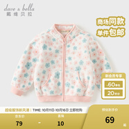 戴維貝拉（DAVE＆BELLA）春秋兒童外套男童秋裝女童寶寶衣服童裝男孩嬰兒搖粒絨棒球服服裝 花朵印花【DB396-Y】 73 cm（建議身高66-73cm）