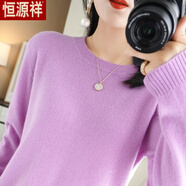恒源祥秋冬新款高端韓版毛絨衫女套頭圓領(lǐng)短款寬松百搭打底衫針織衫毛衣 紫色-旗艦款 XL