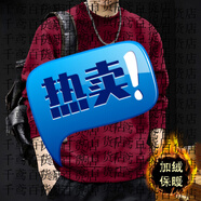 駱駝（CAMEL）520克重磅圓領長袖T恤男寬松春秋款衛(wèi)衣男2025秋冬季打底衫 酒紅色圓領衛(wèi)衣加絨款-2451 S _【建議體重90-115】