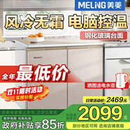 美菱（MeiLing）226升臥式冰箱家用商用對開(kāi)兩門(mén)風(fēng)冷無(wú)霜定頻變頻電腦控溫嵌入節能櫥柜冰箱家商用廚房柜補貼 226升風(fēng)冷無(wú)霜 電腦控溫 金色