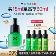 歐瑪色修精華液15ml 褪紅淡印減黃熊果苷經(jīng)典美版進(jìn)口禮物女