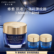 雅詩蘭黛智妍夜膠原晚霜50ml淡紋面霜護(hù)膚品套裝化妝品禮盒生日禮物送老婆