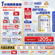 愛他美（Aptamil）白金澳洲版幼兒配方奶粉3段(12-36月)900g 6罐箱裝 京東獨(dú)家禮盒
