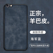 頻佳蘋(píng)果6手機殼6Plus羊巴皮6S高端紋商務(wù)簡(jiǎn)約全包磨砂毛絨親膚防滑防摔耐磨男女保護套 蘋(píng)果6S海軍藍