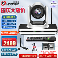 宏視道無(wú)線(xiàn)視頻會(huì )議攝像頭4K850萬(wàn)5.8G高清10倍光學(xué)變焦會(huì )議攝像機免驅網(wǎng)絡(luò )教學(xué)錄播辦公會(huì )議系統VC410W