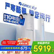 格力（GREE）3匹 云錦三代 新1級能效變頻 客廳圓柱立式柜機 冷酷外機省電空調KFR-72LW/NhBa1BAj家電國家補貼