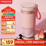 摩飛電器（Morphyrichards）榨汁機(jī)現(xiàn)榨鮮喝 便攜式榨汁杯 磁吸充電大容量電池迷你無線果汁機(jī) 料理機(jī)小體重隨行杯 MR9600粉色