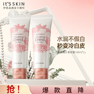 伊思（it‘s skin）身體素顏霜秘密解法純凈倍潤霜煥亮保濕水潤護膚品100ml2支