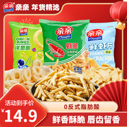 親親鮮蝦條休閑零食240g（蝦條+蝦片+洋蔥圈）膨化食品大禮包