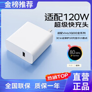 蜜瑪適配vivo/iqoo120w80w充電器x200Y300pro手機(jī)快充S20插頭XFold3充電頭安卓neo8/9/10套裝 【適配120W機(jī)型】超級閃充頭
