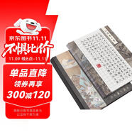 六品堂硬筆書法作品紙方格136格練字專用成人兒童鋼筆書法練習用紙-松下聽風