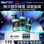 曼秀雷敦男士保濕補水三步套裝洗面奶+爽膚水+精華乳護膚送男友吃豆人