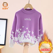 恒源祥女童100%純棉毛衣兒童針織衫寶寶套頭秋裝打底衫女孩毛線(xiàn)衫中大童 【加絨加厚】TLY8830蝴蝶-紫白 170 (身高160-170cm 體重90-110斤)