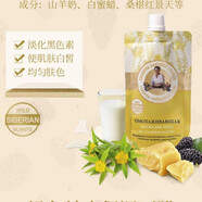 優(yōu)選俄羅斯阿卡菲老奶奶面膜補水清潔緊致修復消水腫100ml 黃色 淡化黑色素