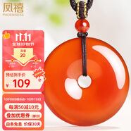 鳳禧珠寶紅瑪瑙平安扣吊墜男士款玉佩玉石項鏈本命年護身符生日禮物
