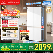 華凌美的出品60cm超薄零嵌入式十字對開四開門家用冰箱一級能效風(fēng)冷無霜HR-520WUSPZ家電國家補(bǔ)貼20%